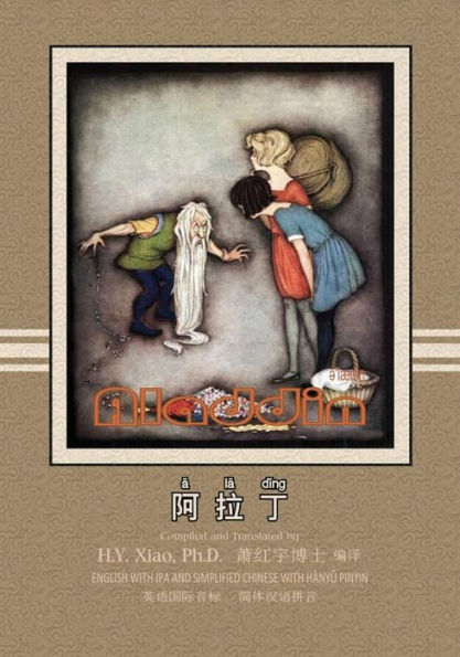 Aladdin (Simplified Chinese): 10 Hanyu Pinyin with IPA Paperback B&W