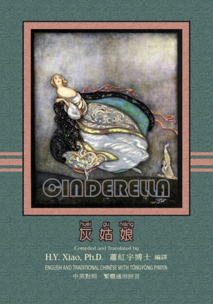 Cinderella (Traditional Chinese): 03 Tongyong Pinyin Paperback B&w