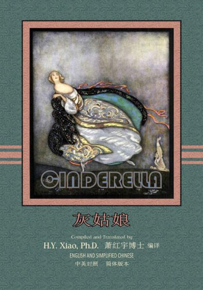 Cinderella (Simplified Chinese): 06 Paperback B&w