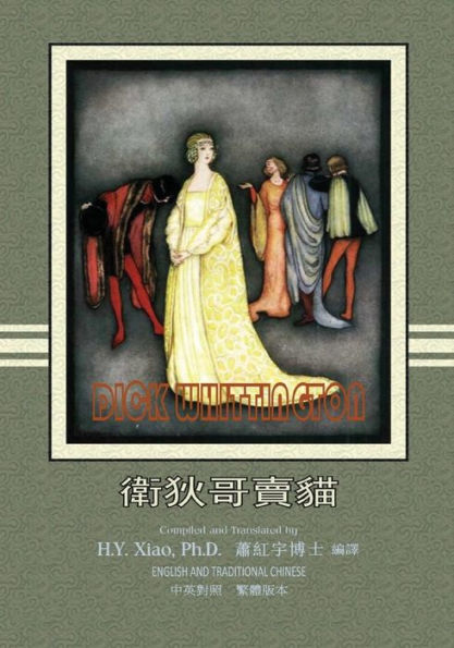 Dick Whittington (Traditional Chinese): 01 Paperback B&w