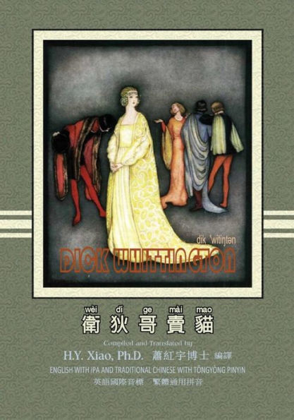 Dick Whittington (Traditional Chinese): 08 Tongyong Pinyin with IPA Paperback B&w