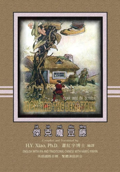 Jack and the Beanstalk (Traditional Chinese): 09 Hanyu Pinyin with IPA Paperback B&W