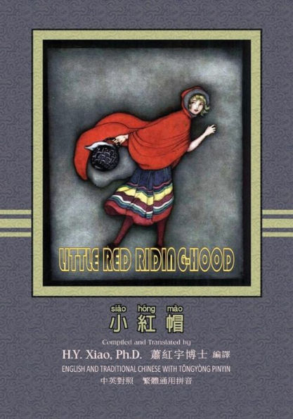 Little Red Riding-Hood (Traditional Chinese): 03 Tongyong Pinyin Paperback B&w
