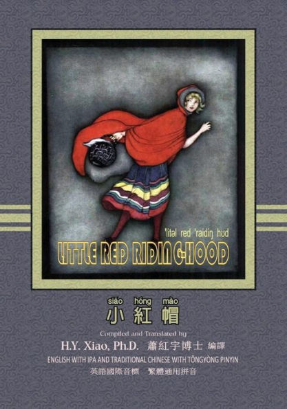 Little Red Riding-Hood (Traditional Chinese): 08 Tongyong Pinyin with IPA Paperback B&w