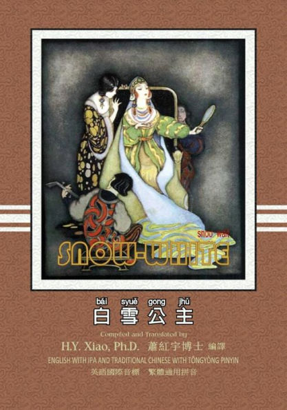 Snow White (Traditional Chinese): 08 Tongyong Pinyin with IPA Paperback B&w