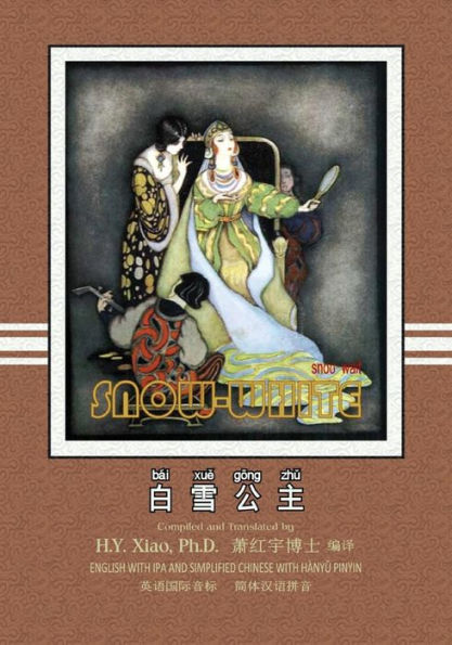 Snow White (Simplified Chinese): 10 Hanyu Pinyin with IPA Paperback B&W