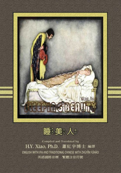 The Sleeping Beauty (Traditional Chinese): 07 Zhuyin Fuhao (Bopomofo) with IPA Paperback B&W