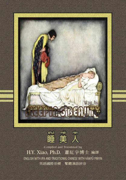The Sleeping Beauty (Traditional Chinese): 09 Hanyu Pinyin with IPA Paperback B&W