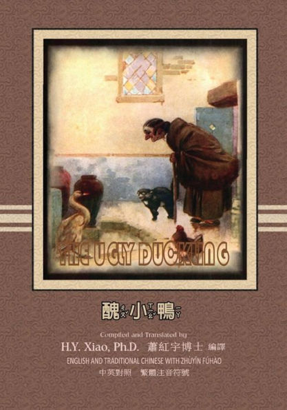 The Ugly Duckling (Traditional Chinese): 02 Zhuyin Fuhao (Bopomofo) Paperback B&W