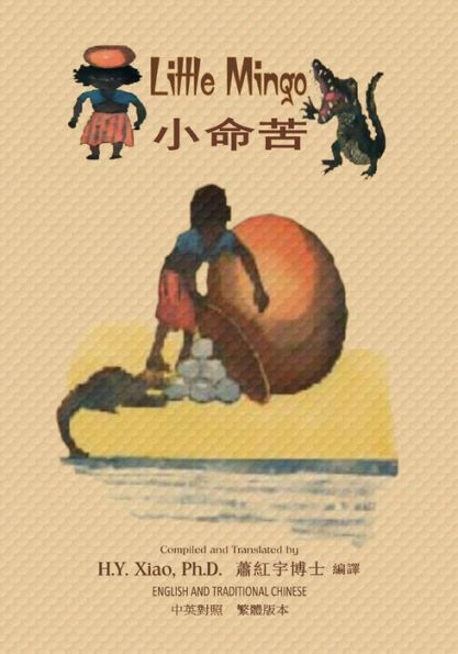 Little Mingo (Traditional Chinese): 01 Paperback B&W