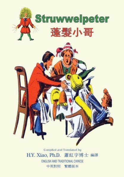 Struwwelpeter (Traditional Chinese): 01 Paperback B&W