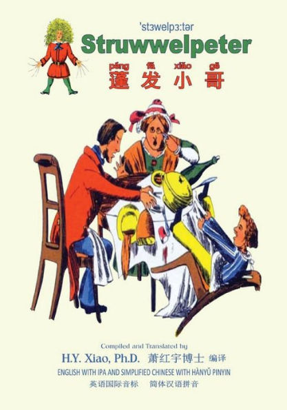 Struwwelpeter (Simplified Chinese): 10 Hanyu Pinyin with IPA Paperback B&W