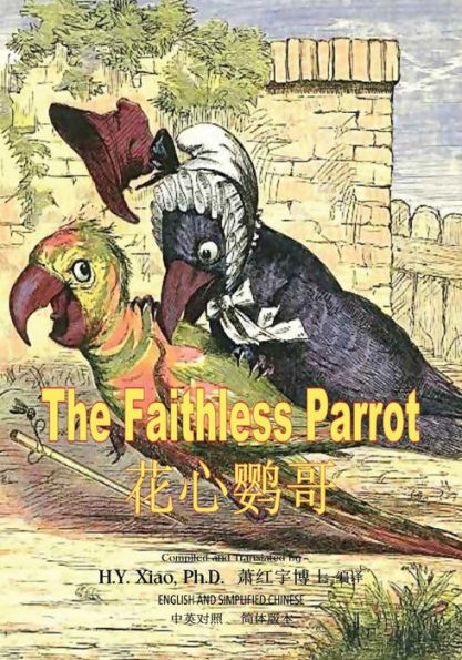 The Faithless Parrot (Simplified Chinese): 06 Paperback B&W