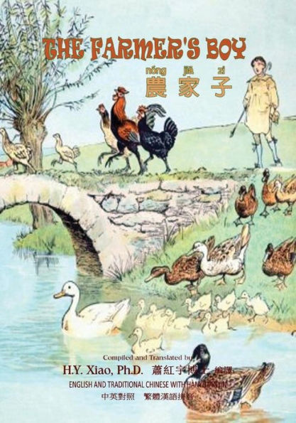 The Farmer's Boy (Traditional Chinese): 04 Hanyu Pinyin Paperback B&W