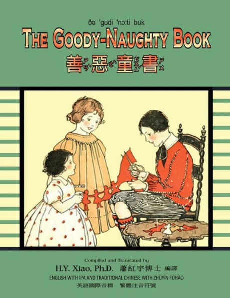 The Goody-Naughty Book (Traditional Chinese): 07 Zhuyin Fuhao (Bopomofo) with IPA Paperback B&W