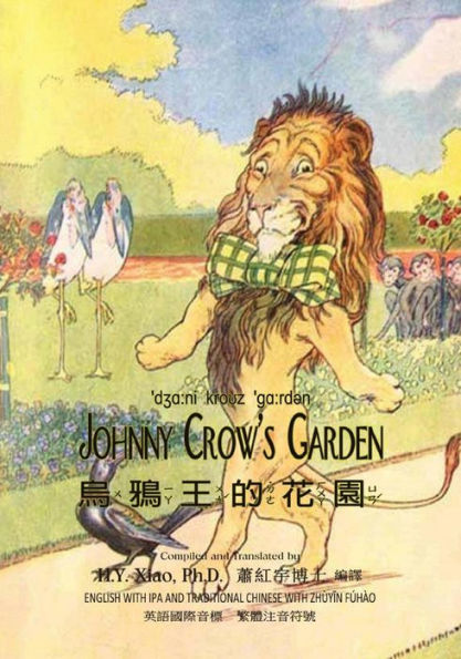 Johnny Crow's Garden (Traditional Chinese): 07 Zhuyin Fuhao (Bopomofo) with IPA Paperback B&W