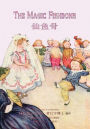 The Magic Fishbone (Simplified Chinese): 06 Paperback B&w