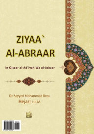 Title: Ziyaa' al-Abraar: In Qisaar al-Ad'iyah Wa al-Azkaar, Author: Dr Sayyed Mohammad Reza Hejazi H.I.M.