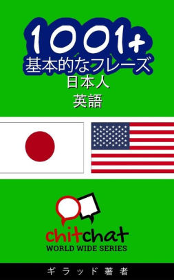 1001 Basic Phrases Japanese English By Gilad Soffer Paperback Barnes Noble