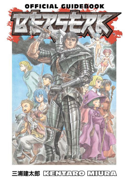 Berserk Official Guidebook