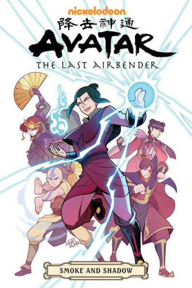 Smoke and Shadow Omnibus (Avatar: The Last Airbender)