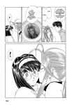 Alternative view 17 of Oh My Goddess! Omnibus Volume 7