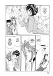 Alternative view 4 of Oh My Goddess! Omnibus Volume 7
