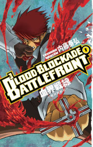 Title: Blood Blockade Battlefront Volume 1, Author: Yasuhiro Nightow