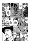 Alternative view 3 of H.P. Lovecraft's The Shadow Out of Time (Manga)