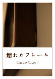 Title: ???????, Author: Claudio Ruggeri