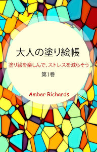Title: ???????, Author: Amber Richards