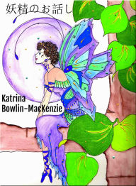 Title: ??????, Author: Katrina Bowlin-MacKenzie