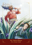 Alternative view 14 of The Yokai Oracle Deck: Wisdom and Guidance from the Spirits of Japan