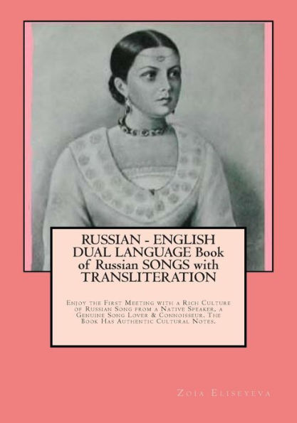 RUSSIAN - ENGLISH DUAL LANGUAGE Book of Russian SONGS with TRANSLITERATION: Enjoy the First Meeting with a Rich Culture of Russian Song from a Native Speaker, a Genuine Song Lover & Connoisseur. The Book Has Authentic Cultural Notes.