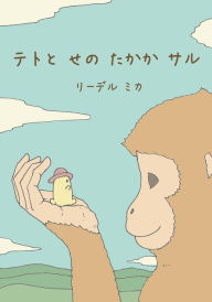 Title: Teto and the Tall Monkey (Japanese - Nagasaki dialect), Author: Mika Riedel