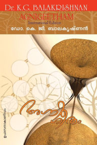 Title: Agnigeetham - Upasanakandam, Author: Dr K G Bala Krishnan