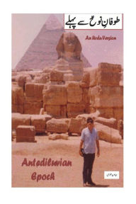 Title: Antediluvian Epoch: A fiction narrated in a reality. A lost civilization paragon which is erroneously epitome by historians in making the reality on record, due to absence of renascence before the middle ages., Author: Javaid Toosy