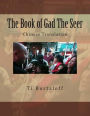 The Book of Gad the Seer: Chinese Translation
