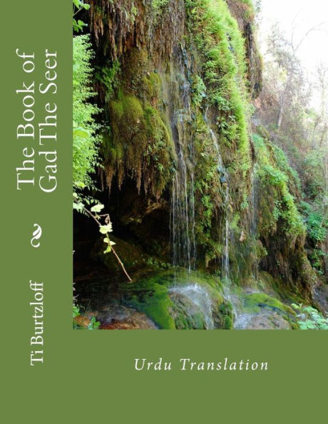 The Book of Gad the Seer: Urdu Translation