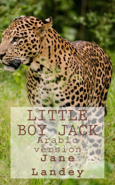 Little Boy Jack: Arabic version
