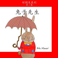 Title: Mr. Rabbit - Tuzi Xiansheng: Children's Picture Book Simplified Chinese, Author: Rita Maneri