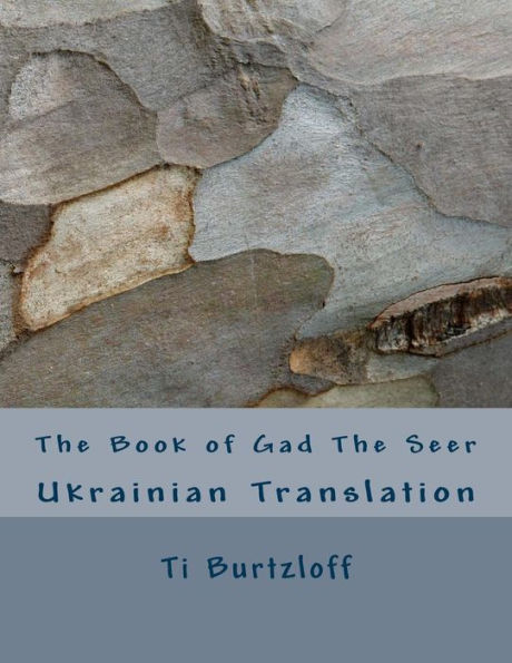 The Book of Gad the Seer: Ukrainian Translation