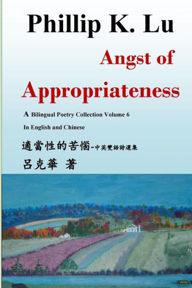 Angst of Appropriateness vol. 6: A Bilingual Poetry Collection in English and Chinese