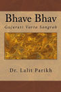 Bhave Bhav: GujaratI Vaartaa Sangrah