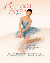 Title: The Perfect Pointe Book Japanese, Author: Lisa Howell B Phty