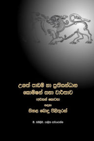 Title: A Sinhala Buddhist reply to the lessons learnt and reconciliation commission, Author: Palitha Ariyarathna