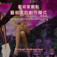 Title: Criticism of trying to Staying Alive: Michael Andrew Law's Artist Perspective Series, Author: Cheukyui Law