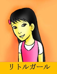 Title: A Little Girl (Japanese), Author: Lucy B Jones