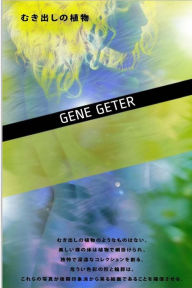 Title: Bare Plants (Japanese Edition), Author: Gene Geter