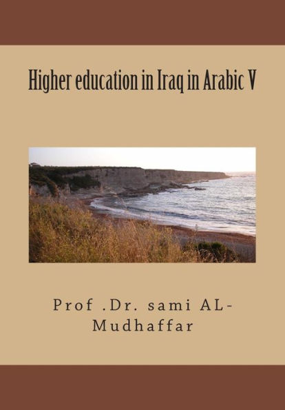 Higher education in Iraq in Arabic V: Higher education